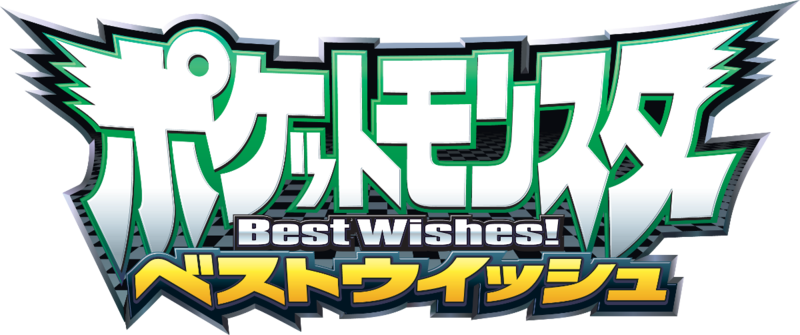 Archivo:Logo Best Wishes.png