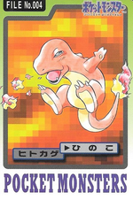 Charmander (Carddass Part 3 & 4).png