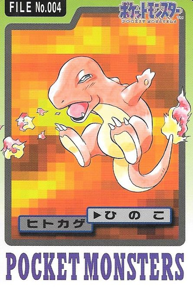 Archivo:Charmander (Carddass Part 3 & 4).png