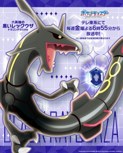 Rayquaza Negro en el poster promocional del Teratipo Dragón.