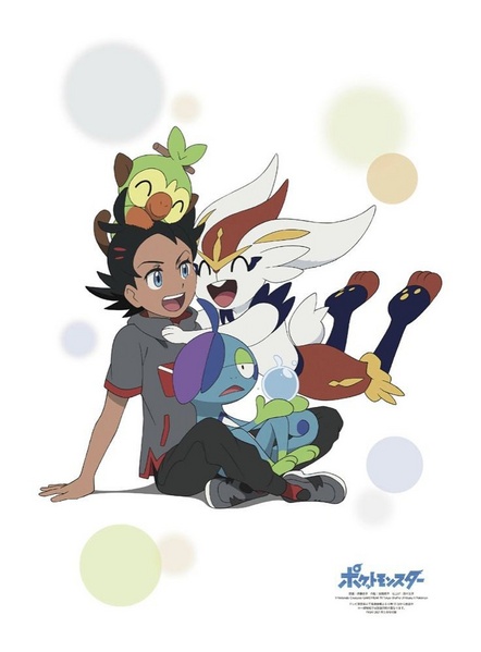 Archivo:Poster de Goh y sus Pokémon.jpg