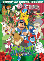 Cuarto póster de la serie en japonés