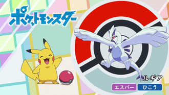 Lugia.