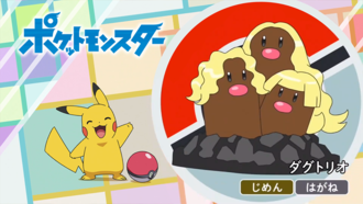 Dugtrio de Alola.