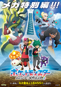 Octavo póster de la serie.
