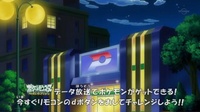 Centro Pokémon de Mistralton/Loza