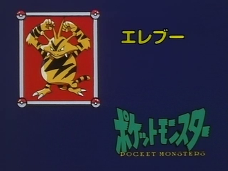 Electabuzz.
