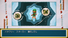 Starmie