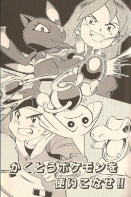 Tipo lucha - WikiDex, la enciclopedia Pokémon