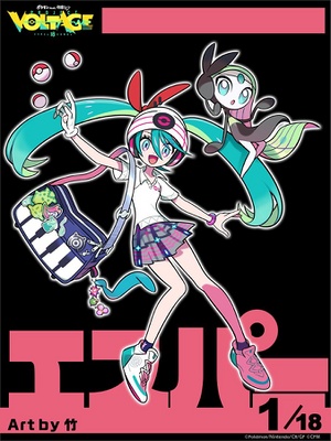Pokémon feat. Hatsune Miku Project VOLTAGE 18 Types/Songs