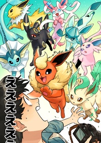 Eeveeluciones en Erabenai yo, Eievui.