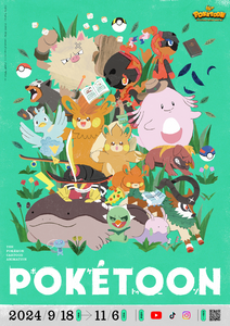 Póster de la temporada de episodios de 2024.