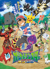 Tercer póster de la serie en japonés