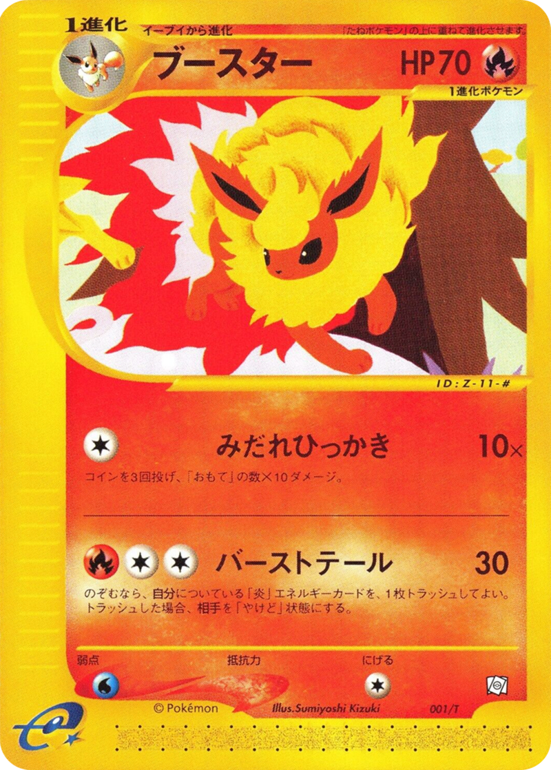 Flareon (T Promo JTCG) - WikiDex, la enciclopedia Pokémon