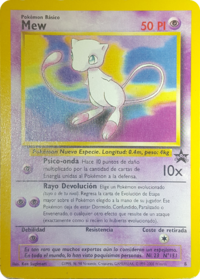 ミュウ WotC ブラックスタープロモ Mew (WoTC Promo 8 TCG) - WikiDex, la enciclopedia Pokémon