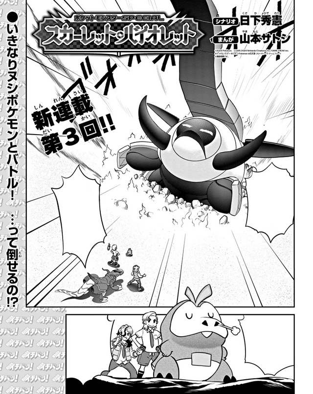 ⚠️Pokepo様 640px-PMSSV03.jpg