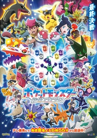 Décimo póster de la serie.