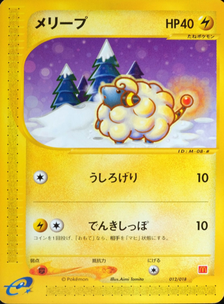 Archivo:Mareep (McDonald's Pokémon-e Minimum Pack 012 TCG).png