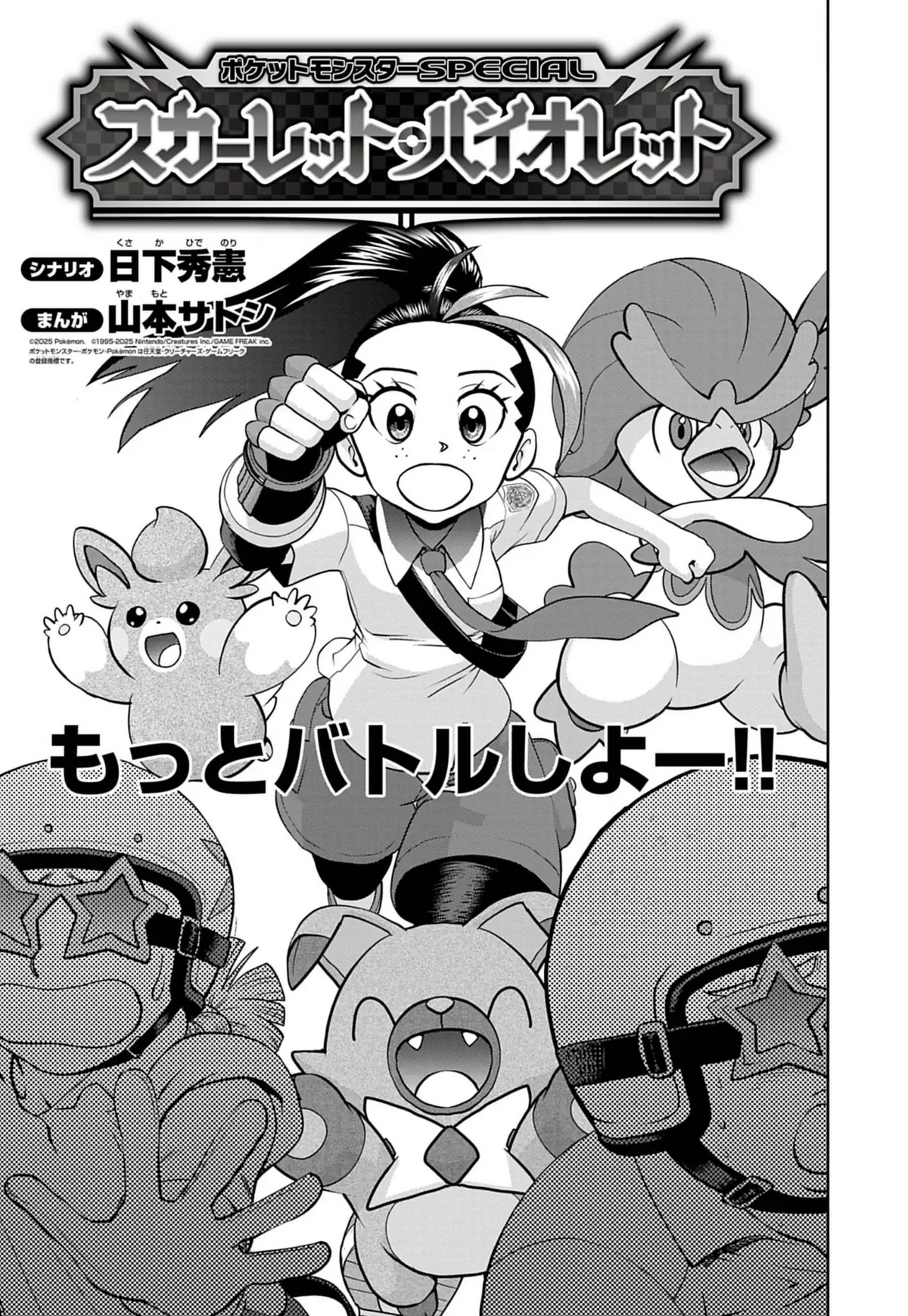 ⚠️Pokepo様 PMSSV22 - WikiDex, la enciclopedia Pokémon