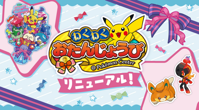 Archivo:Evento Pawmi y Charcadet de cumpleaños de Pokémon Center 2023-2024.png