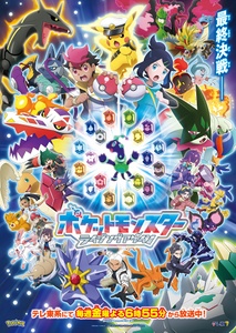 Charizard en el Póster oficial
