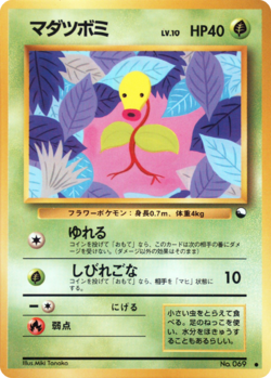Carta de Bellsprout