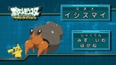 EP724 Quién es ese Pokémon (Japón).jpg