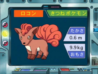 Imagen de la Lección Pokémon EP126