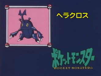 Heracross.
