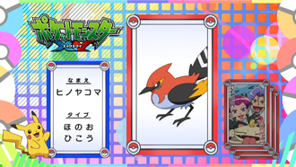 Fletchinder