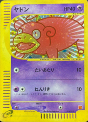 Slowpoke (McDonald's Pokémon-e Minimum Pack 014 TCG).png