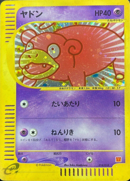 Archivo:Slowpoke (McDonald's Pokémon-e Minimum Pack 014 TCG).png