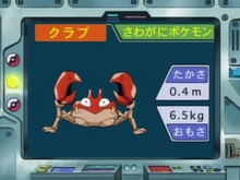 Imagen de la Lección Pokémon EP112
