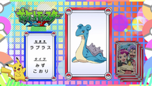 Lapras