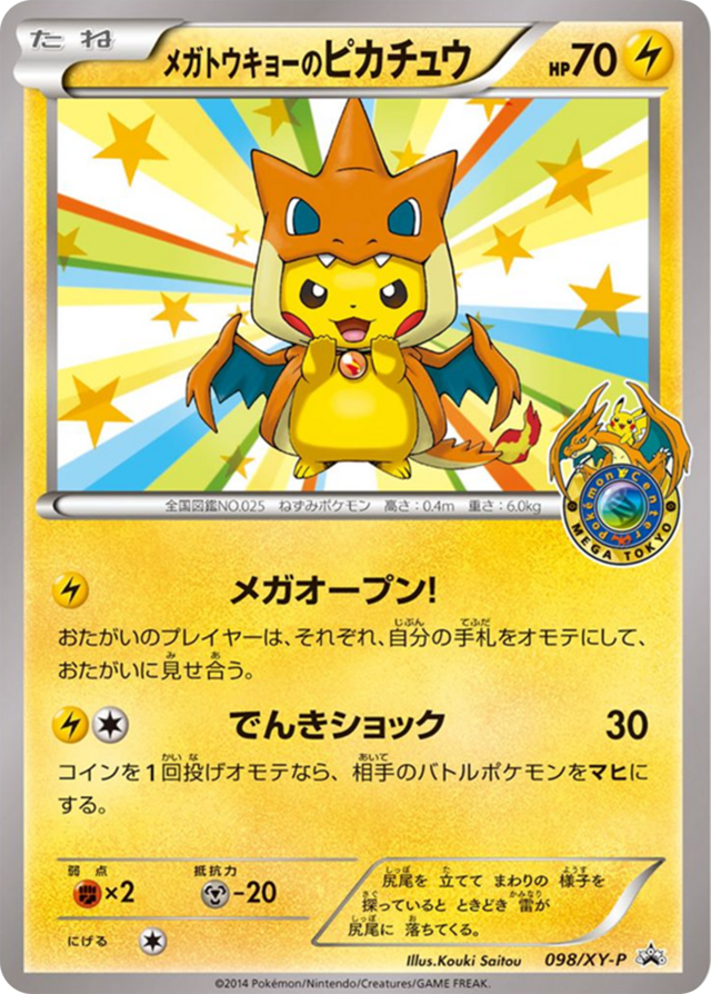Mega Tokyo's Pikachu (XY-P Promo JTCG) - WikiDex, la