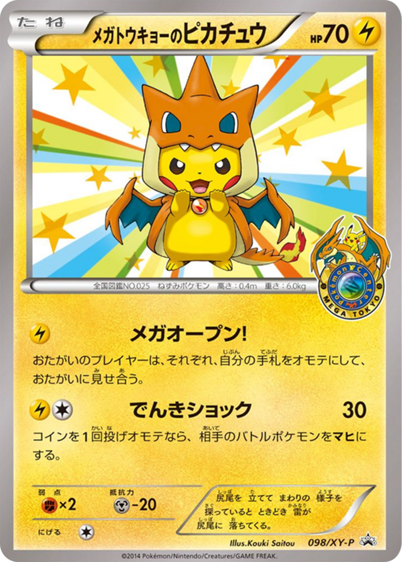 Mega Tokyo's Pikachu (XY-P Promo JTCG) - WikiDex, la