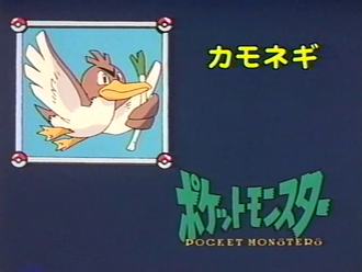 Farfetch’d