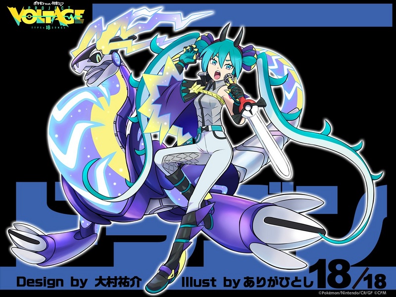 Archivo:Hatsune Miku tipo dragón.jpg