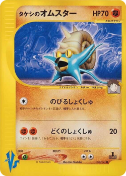 Carta de Brock's Omastar