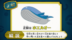 Solución al Poké Acertijo