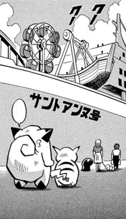 S. S. Anne en Pokémon Pocket Monsters.