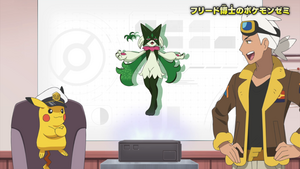 EP1324 Seminario Pokémon.png