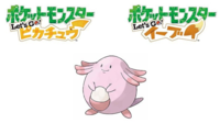 Chansey evento LGPE.png