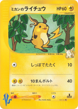 Carta de Jasmine's Raichu