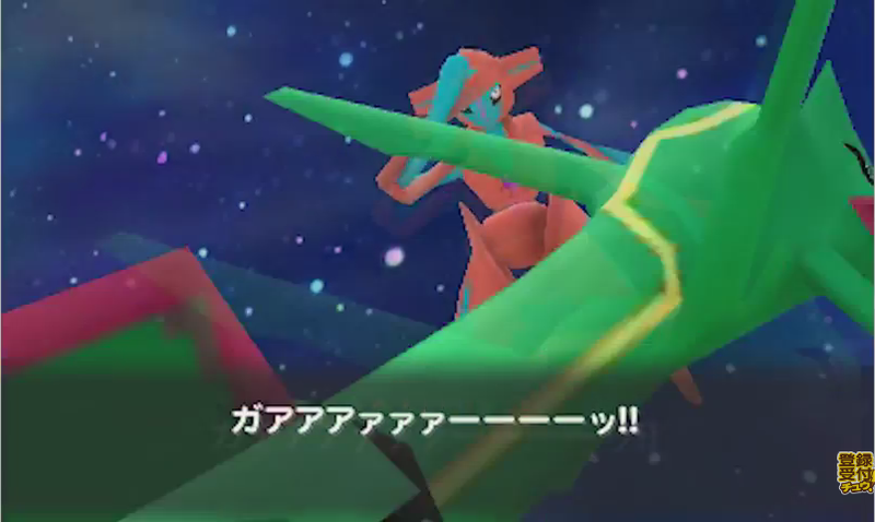 Archivo:PMMM Rayquaza y Deoxys.png