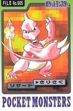 Charmeleon (Carddass Part 3 & 4).png