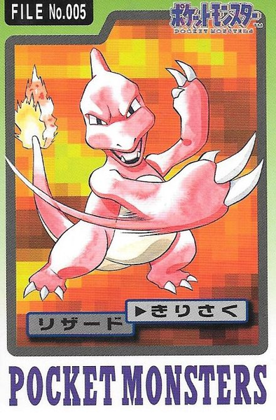 Archivo:Charmeleon (Carddass Part 3 & 4).png