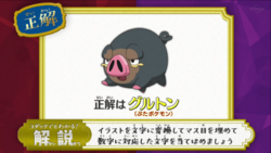 Solución al Poké Acertijo