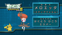 Meloetta en la sección de Dare Da.