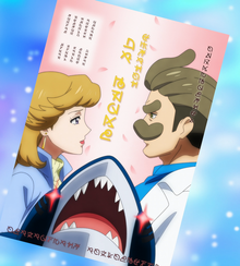 Póster de Los Puentes de Ciudad Olivo VS Sharpedo.